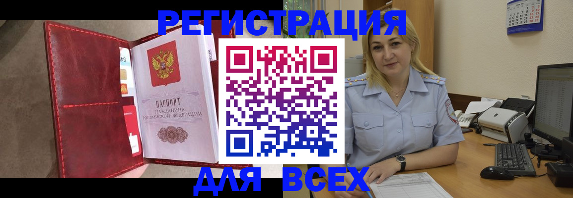 прописка гарантия в Котласе