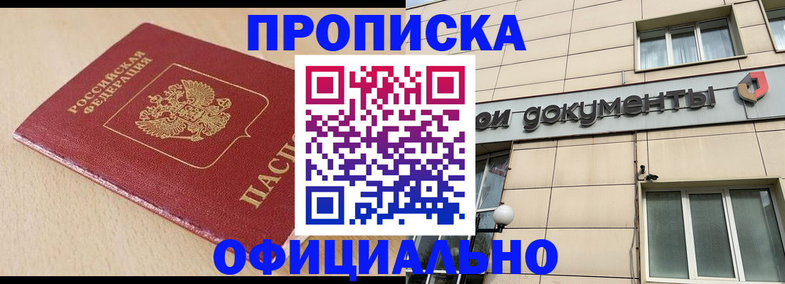 временная регистрация госуслуги в Котласе